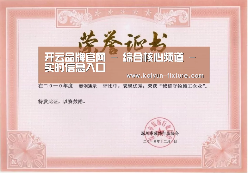 荣誉证书二