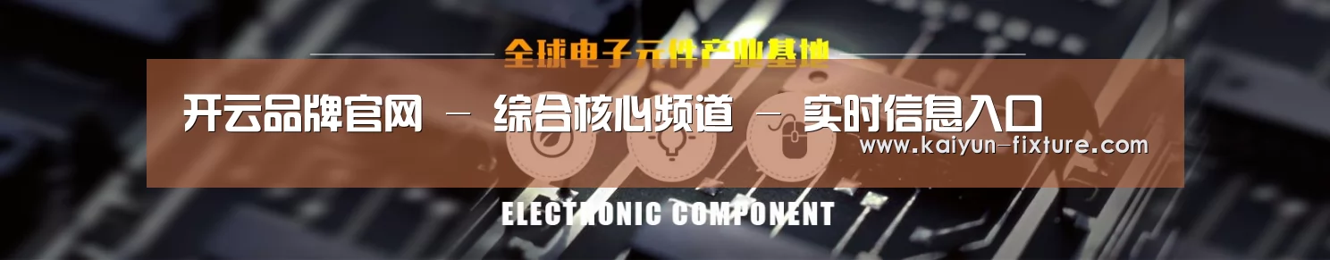 电子元件器械网站模板
